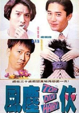 三个小姐的战争